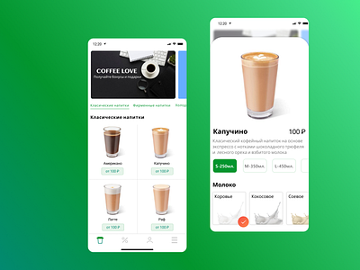 Coffee love app branding design ui ux website