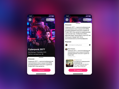 Cyberpunk2077 post in mobile app app cyberpunk design mobile ui ux