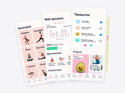 Strong Body — sport mobile App app body design fitness gym heath mobile trainer training ui ux workout yoga йога фитнес