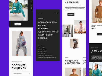 Online clothing store – mobile version of the site. adaptive branding clean clothes design e commecrce figma inspiration minimal mobile pay responsive shop shopping site ui ux website