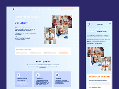 Website for the dental clinic.