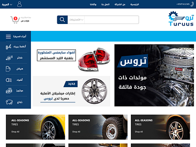 Front end design for Trus Spare Parts Trading