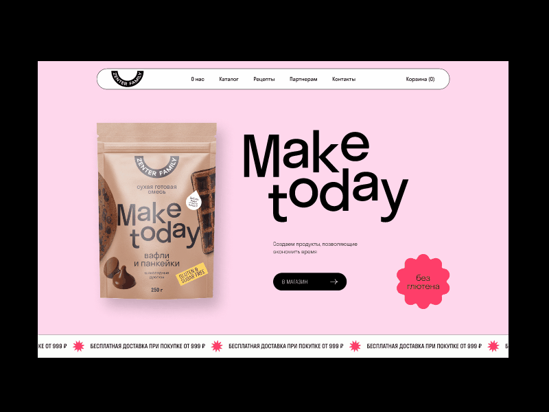 Make Today — Website animation design ecommerce food landing main page menu navigation package pancakes shop ticker ui ux waffels web web design website