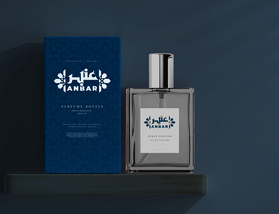 Anbar Logo Design adobe illustrator adobe photoshop arabic calligraphy arabic design arabic logo brand branding caligraphy design kelk logo logo design perfumes vector