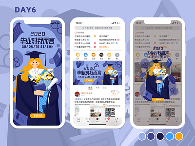 Graduate season app banner design flat illustration popup design splashscreen ui