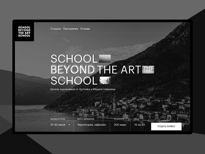 School Beyond The Art School art artist clean concept design minimal promo site web website