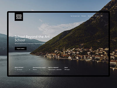 School Beyond The Art School