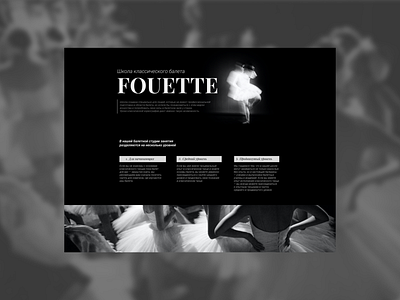 The main screen of the landing page for the ballet school ballet black design figma landing tilda ui ux webdesign website