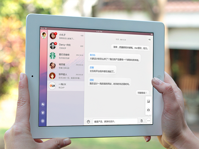 阿里旺旺 for iPad