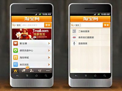 Taobao for Android products android for products taobao