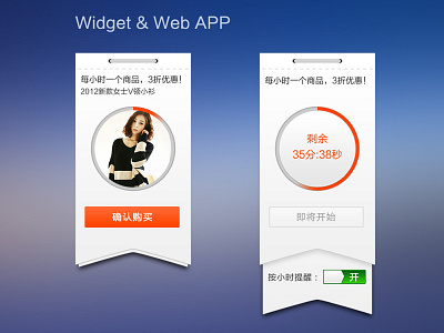 Widget Web App web app widget