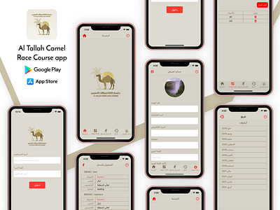 AL TALLAH CAMEL RACE COURSE APP