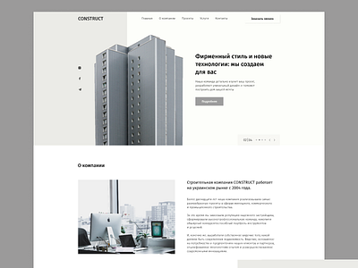 Construction Company Website