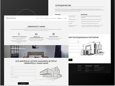 Decorative materials website contacts cooperation design modern sales uiux ux web webdesing website
