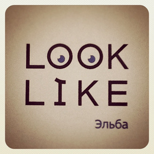 Logo for the contest «Look Like Elba» hipster logo