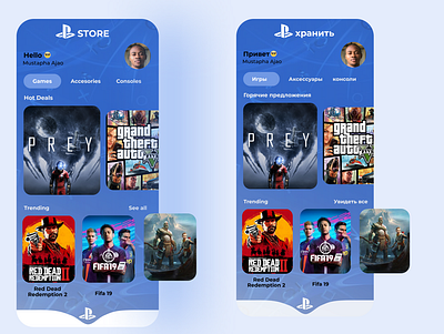 PlayStation App Store app branding design playstation playstation5 typography ui ux