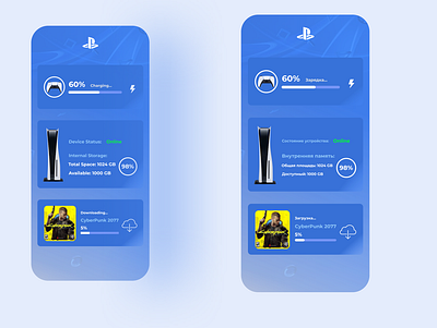 An App Design for PlayStation App Interface app branding design playstation playstation5 ui ux