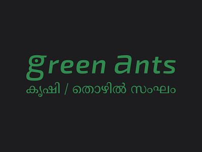 green ants logo branding logo