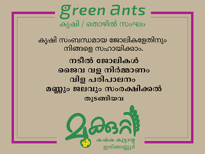 green ants Announcement poster cover social network socialmedia