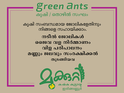 green ants Announcement poster