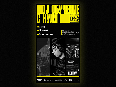 DJ COURSE POSTER