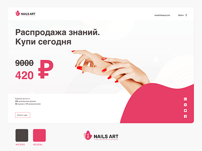 NAILS ART design logo ui ux website