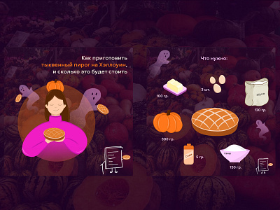 Design for Russian local media "Zhurnalchik" design halloween illustration infographics media pumpkin recipe vector