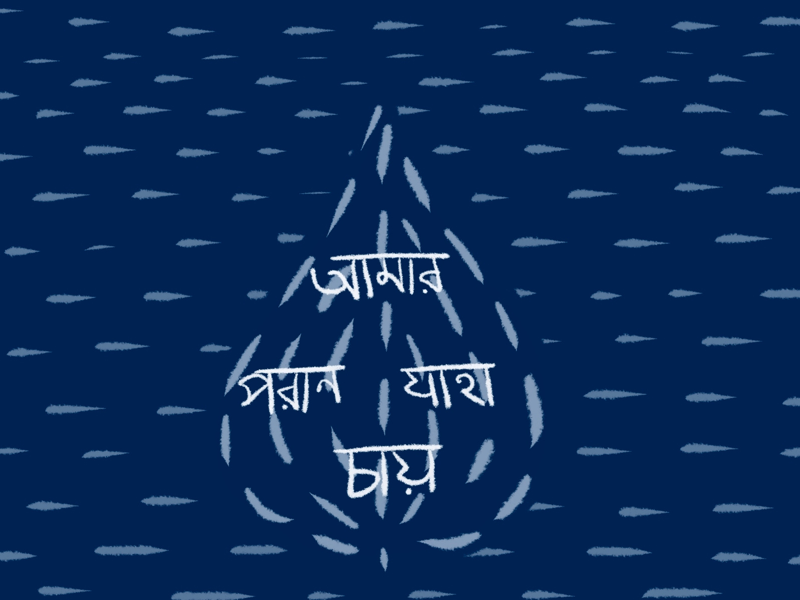 Bengali language visual data 3