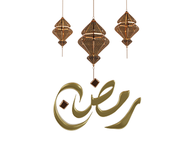 Morrocan Lantern and Arabic Calligraphy