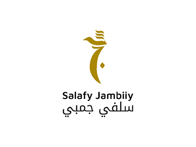 Salafy Jambiiy logo brand logodesign