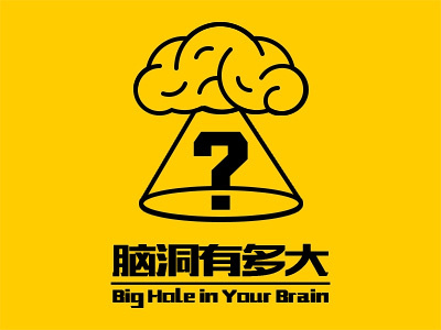 Big Hole In Your Brain brain hole ufo