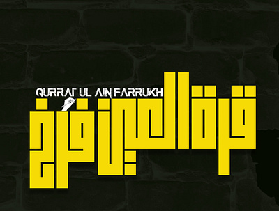 Typography - Urdu Name Logo logo