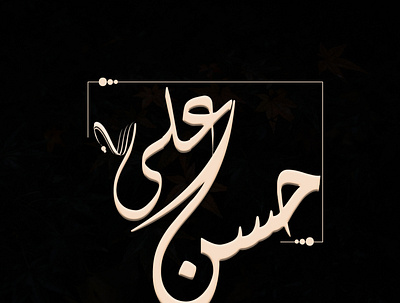 Name Logo - Hassan Ali logo typography