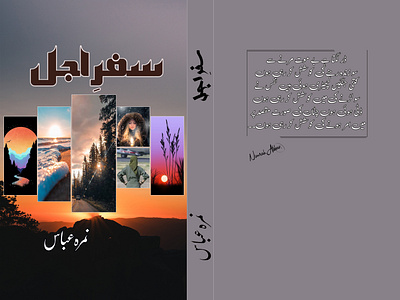 Urdu Book Cover