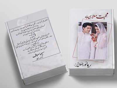 Mohabbat - Book Cover Design design