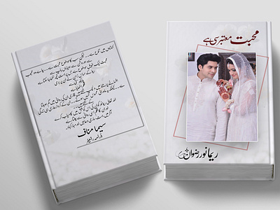 Mohabbat - Book Cover Design