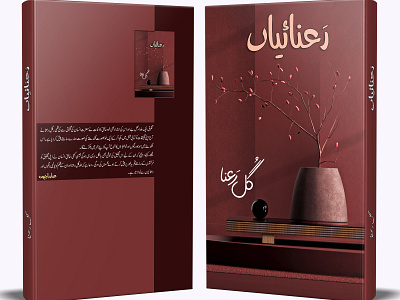 Beauty - Book Cover design