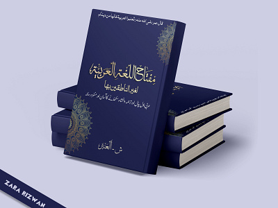 Arabic Book Cover