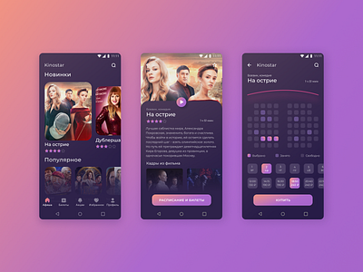 Movie mobile app