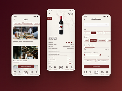 Wine-Searcher Vivino App Concept app mobile app wine