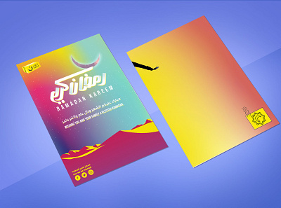 shukran card arabic arabic typography branding delivery card design illustration muslims print ad print card print collateral print design print ready ramadan ramadan kareem ramadan mubarak shukran simple thank you