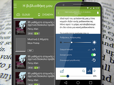 Android e-book reader