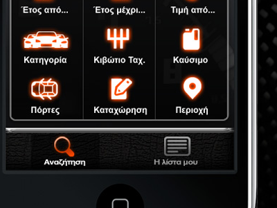 Mynextcar.gr iphone app auto cars iphone