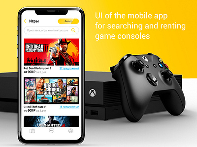UI of the mobile app for renting game consoles