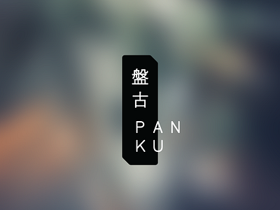 Conceptual Panku branding chinese characters logo logo design minimal minimalism minimalist