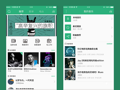 music app design ui，design，app，green