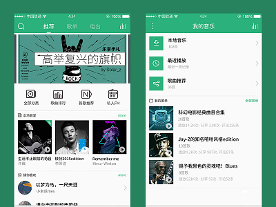 music app design