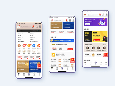 京东金融-临摹 app ui