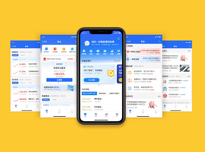 蚂蚁财富-2 app ui ux