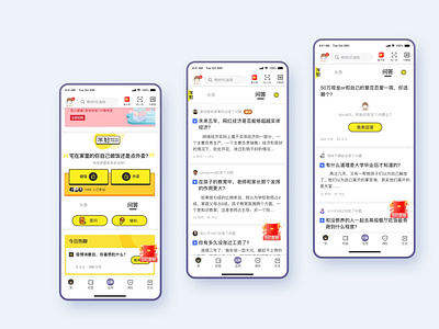 京东金融-临摹 app ui